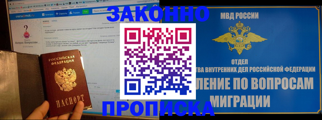 временная регистрация надежно в Кургане