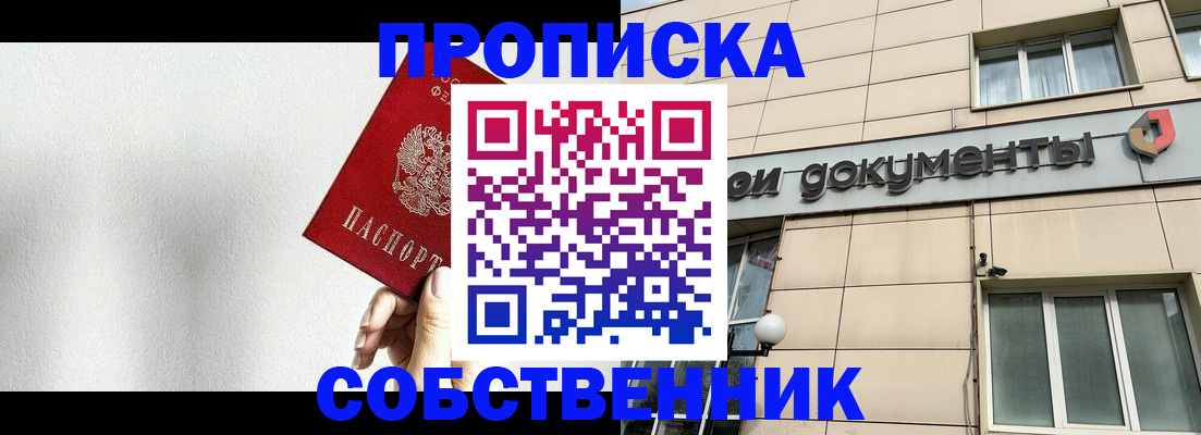 регистрация для школы в Кургане