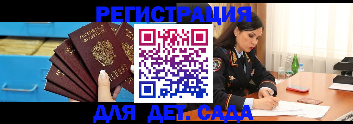 временная регистрация в квартире в Кургане